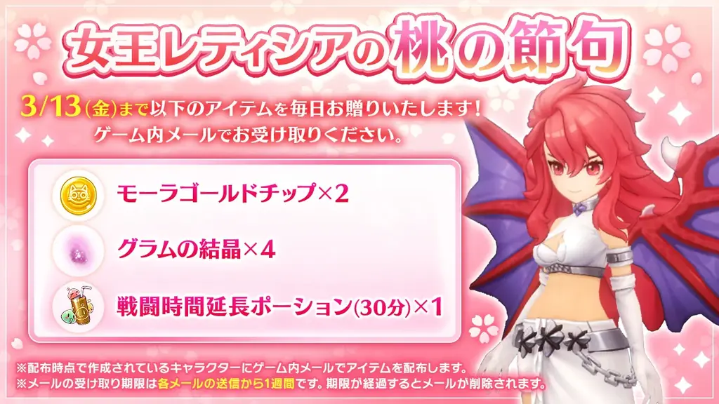 【ラグナロク マスターズ】「女王の節句と純白のスイーツ日和～黒炎龍の激励を添えて～」イベント開催！ 画像 2