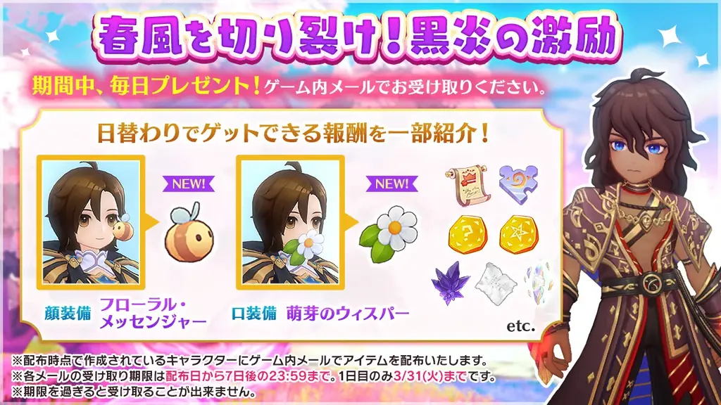 【ラグナロク マスターズ】「女王の節句と純白のスイーツ日和～黒炎龍の激励を添えて～」イベント開催！ 画像 4