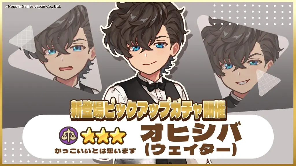 オヒシバ登場ピックアップ