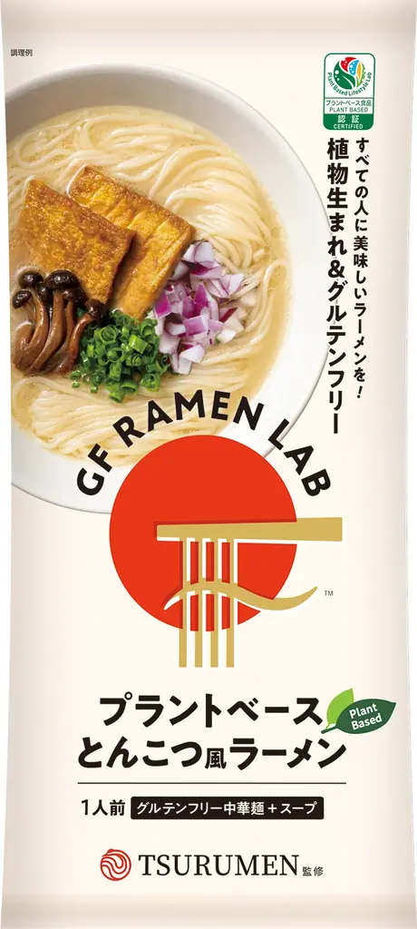 万博で好評を博したグルテンフリーラーメンをご家庭で　押出し製法“角麺”を採用し、2品をリニューアル発売 画像 5
