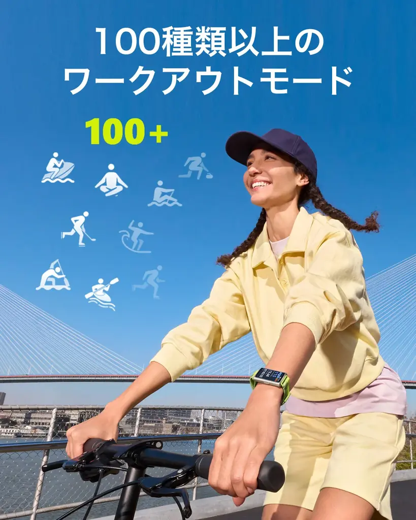 大人気シリーズが大画面に進化！ウォッチ単独でのGPS測位に対応したProモデルも登場した「HUAWEI Band 11」シリーズが3月13日（金）発売 画像 6