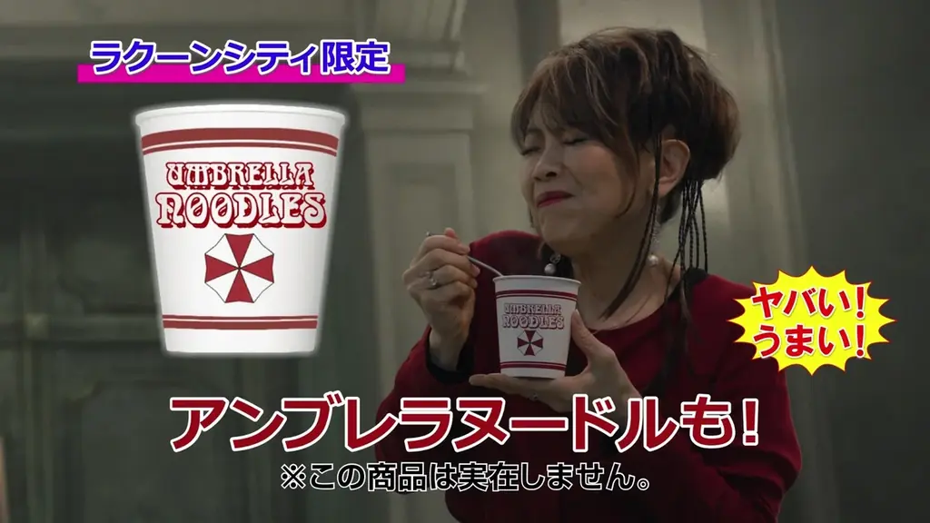 「アンブレラヌードル」を販売するアンブレラ社が類似品“カップヌードル”を提訴⁉　類似品を用いたアンブレラヌードルの再現レシピも公開！ 画像 6