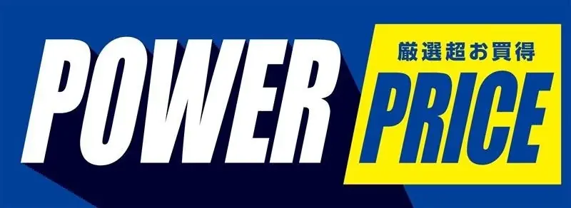 価値提案型スーパーマーケット「FoodStyle」１号店　フードスタイル三田店オープンのお知らせ 画像 8