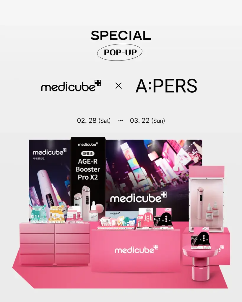 2/28〜A:PERSでmedicube新作美顔器を体験