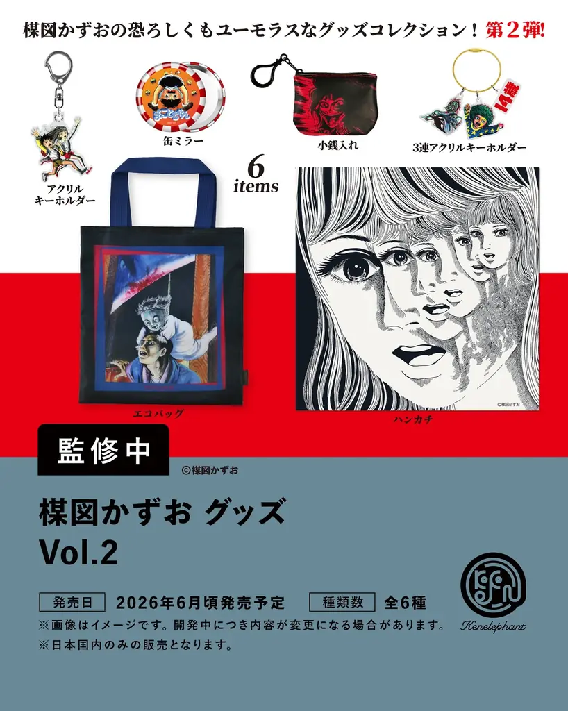 ケンエレファント、2026年６月発売のカプセルトイ新製品8アイテムを発表 画像 3