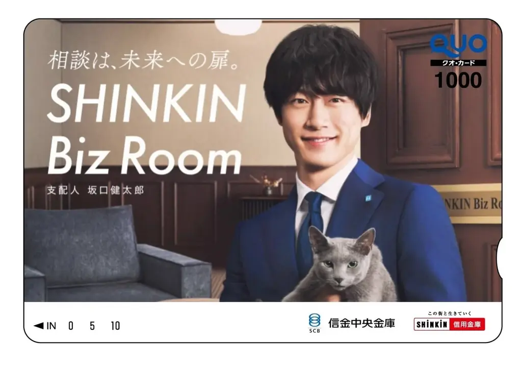 優待制度における優待品（QUO カード）のデザイン決定に関するお知らせ 画像 1