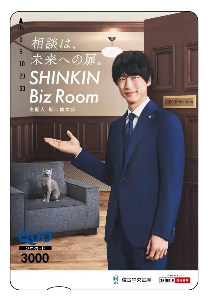 優待制度における優待品（QUO カード）のデザイン決定に関するお知らせ 画像 2