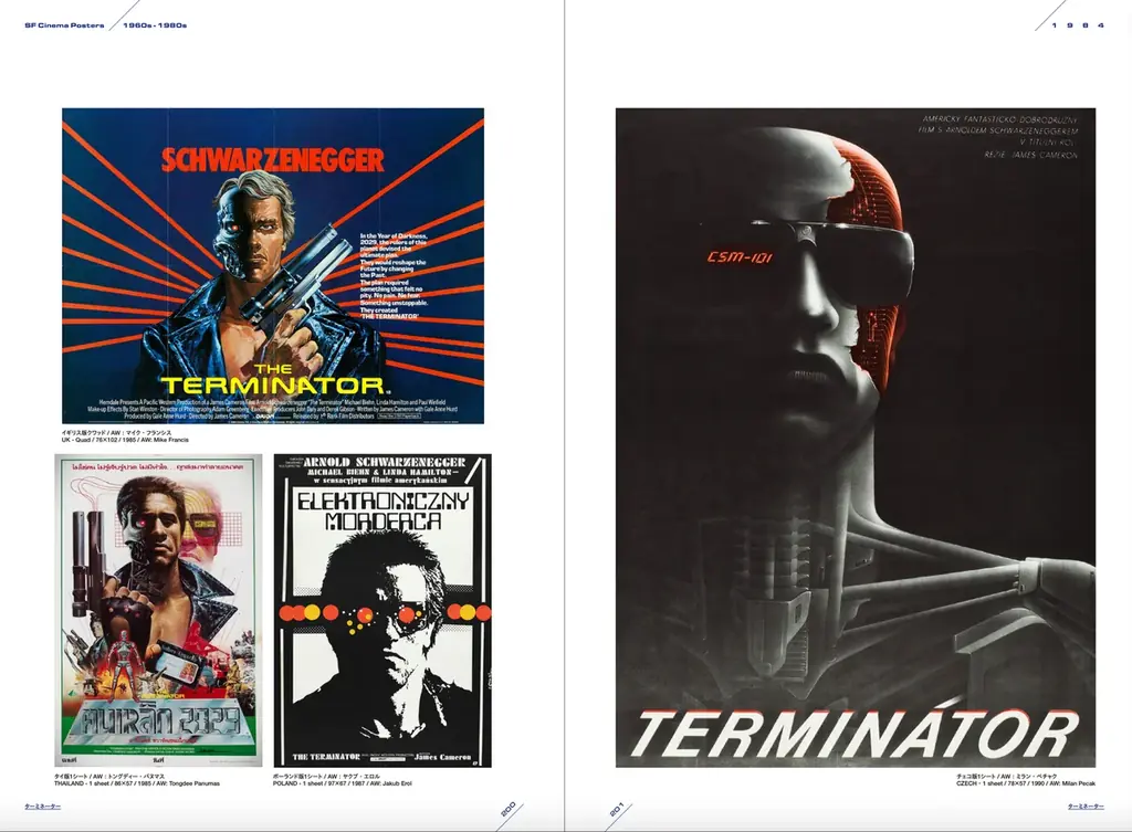 【推薦コメントあり】「2001年宇宙の旅」から「ロボコップ」まで！『SF映画ポスター・コレクション ’60s – ’80s』3月27日（金）発売決定 画像 9