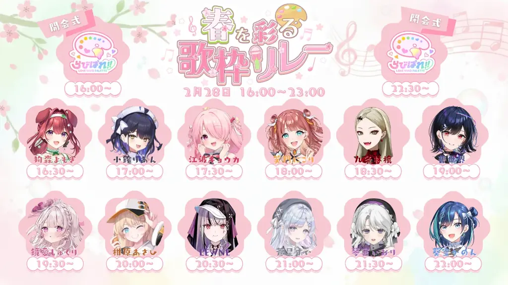 【VTuber界の新機軸】“リアル”で会えるアイドルVTuber「らびぱれ!!」が初の大型歌枠リレーを主催。オンラインの熱狂を3月のリアルライブへ繋ぐ！ 画像 3