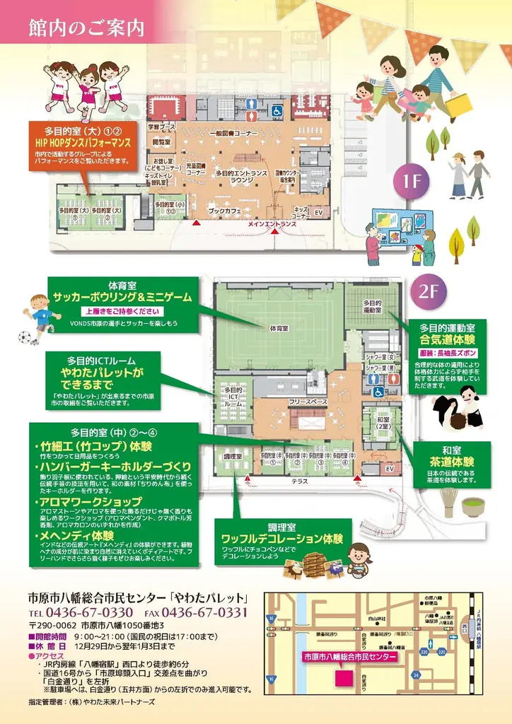 【千葉県市原市】3/1(日)「やわたパレット」オープニングイベント開催 画像 3