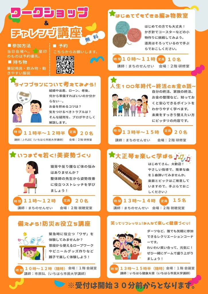 【千葉県市原市】3/1(日)「やわたパレット」オープニングイベント開催 画像 9