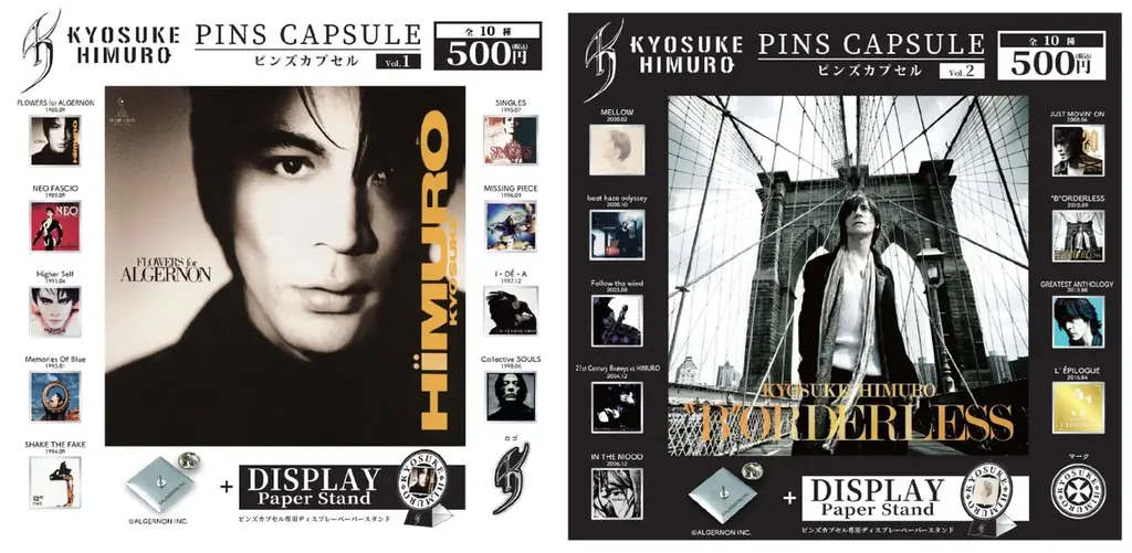 氷室京介ピンズ全20種、カプセルトイで順次発売