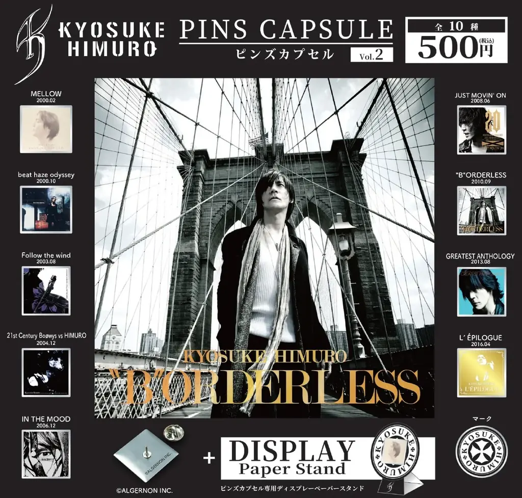 アーティストの作品アートワークやロゴをデザインしたカプセルトイシリーズ『THE ARTIST COLLECTION』最新作「氷室京介」が2企画同時に本日2月27日(金)より順次発売開始！ 画像 4