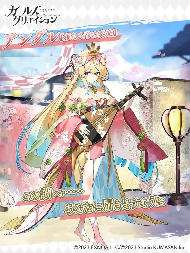 DMM GAMES『ガールズクリエイション -少女藝術綺譚-』新登場のメモリーが獲得できるイベント「桃の宴と乙女たちの恋の花」開催！ 画像 5