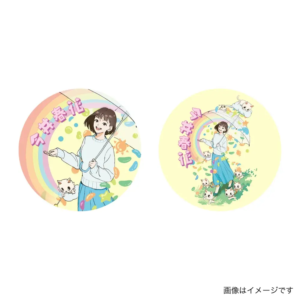 『空からグミが降ってきた！？』今井春花（さくら）×ゆうきヴィレヴァン限定コラボグッズ発売決定！！ 画像 10