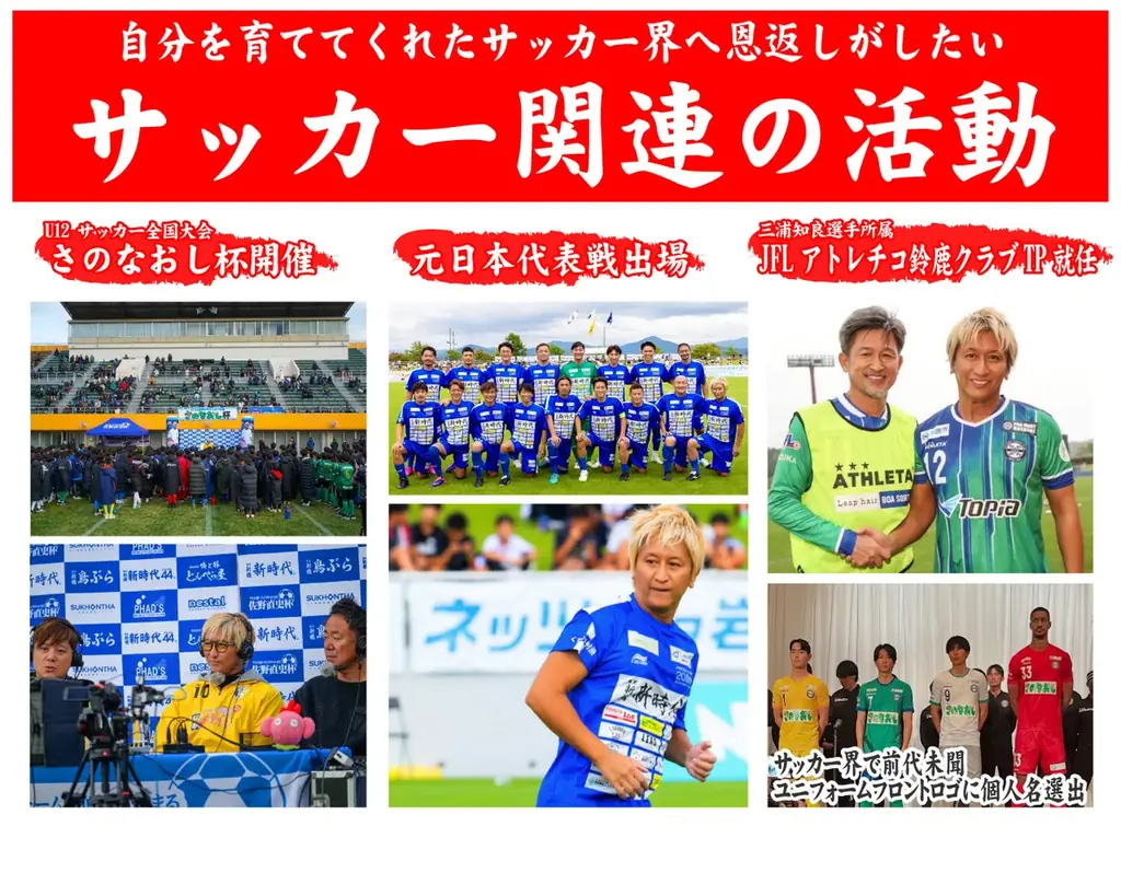 【ブレイキングダウンのゴールドスポンサーに就任】格闘技イベントブレイキングダウンゴールドスポンサーに新時代グループ創業者「さのなおし」が就任 愛知県内新時代店舗限定でイベントも開催 画像 16