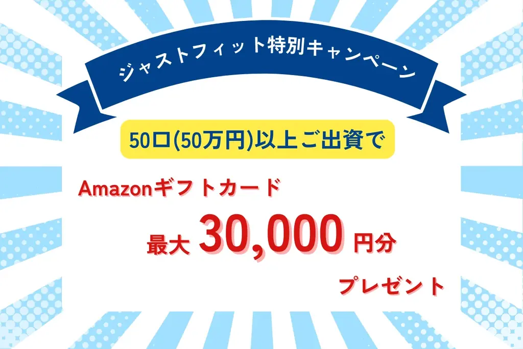 【特別キャンペーン】不動産小口商品第11弾！『ジャストフィット六本木（ホテルレジデンス）』募集開始へ 画像 4