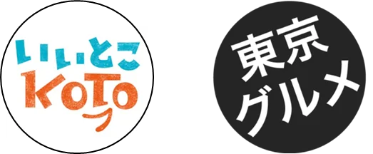 【江東区×東京グルメ】自治体初！日本を代表するトップグルメ系インフルエンサーとInstagramでタイアップ！ 画像 1
