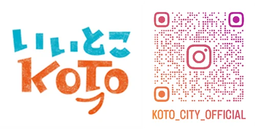 【江東区×東京グルメ】自治体初！日本を代表するトップグルメ系インフルエンサーとInstagramでタイアップ！ 画像 4