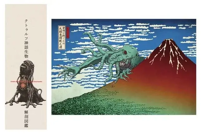 【書店購入でプレゼント！】山田剛毅著『クトゥルフ神話生物解剖図鑑』1万部突破！&トゥーヴァージンズより『邪神三十六景』2026年3月24日（火）発売！ 画像 3