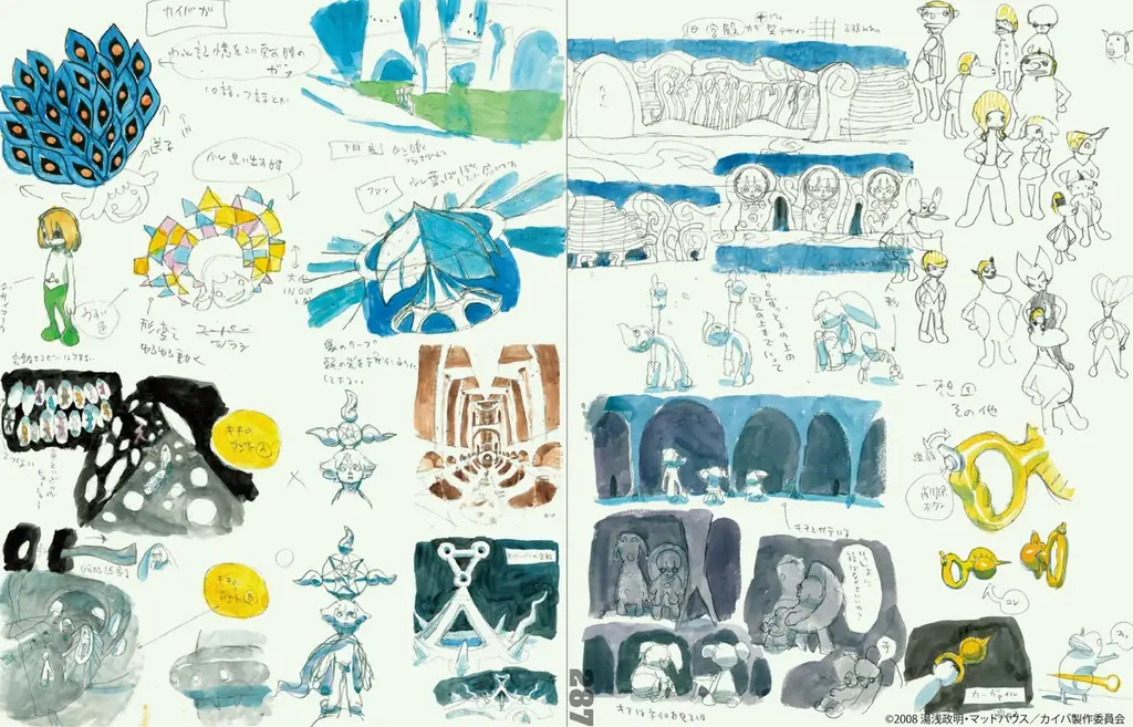 湯浅政明、フルカラー400ページ。イマジネーションの起源『湯浅政明大全 Sketchbook for Animation Projects』3月19日（木）待望の復刊決定！ 画像 6