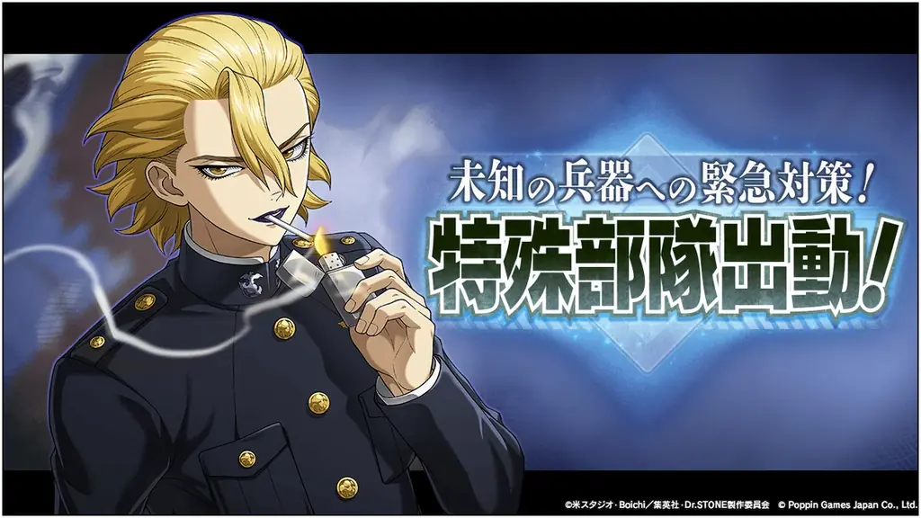 Dr.STONEバトルクラフト新イベントで限定SSR登場