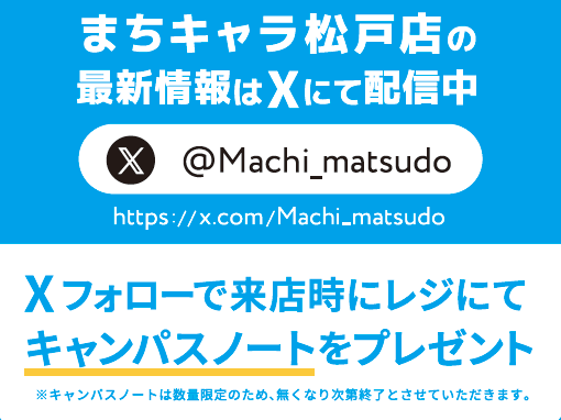 秋葉原発のホビーショップが松戸に誕生！トレカ・ガンプラ・ホビーが充実！32席のトレカ対戦スペース完備。「まちキャラ松戸店」が3/7（土）グランドオープン！ 画像 8