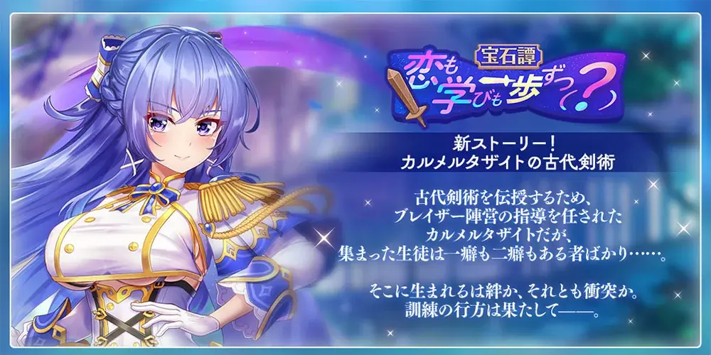 DMM GAMESによる3D放置RPG『宝石姫Reincarnation』において新宝石姫ピンクダイヤモンド登場！新宝石姫ピックアップ宝石譚開催！ 画像 4