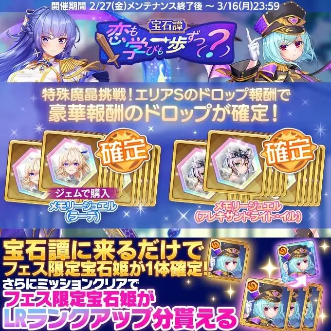 DMM GAMESによる3D放置RPG『宝石姫Reincarnation』において新宝石姫ピンクダイヤモンド登場！新宝石姫ピックアップ宝石譚開催！ 画像 5