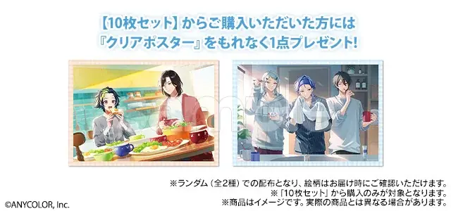 『にじさんじ「Good morning」 スクラッチ』3月2日（月）18時より期間限定で販売開始！ 画像 8