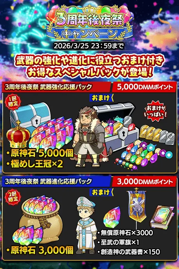 『クレイヴ・サーガ 神絆の導師』期間限定コラボイベント「POLIDOG SAGA -ポリドッグ・サーガ-」開催！原神石が最大2,000個もらえる「3周年後夜祭キャンペーン」も登場！ 画像 14