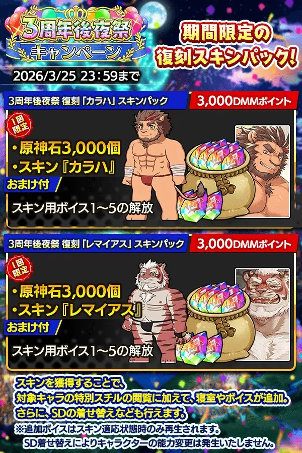 『クレイヴ・サーガ 神絆の導師』期間限定コラボイベント「POLIDOG SAGA -ポリドッグ・サーガ-」開催！原神石が最大2,000個もらえる「3周年後夜祭キャンペーン」も登場！ 画像 15