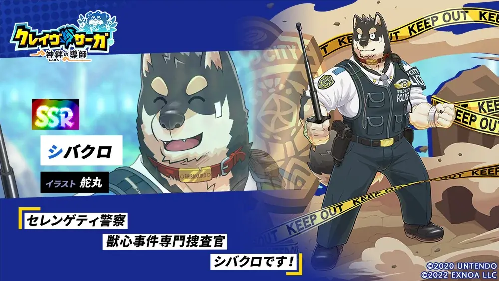 『クレイヴ・サーガ 神絆の導師』期間限定コラボイベント「POLIDOG SAGA -ポリドッグ・サーガ-」開催！原神石が最大2,000個もらえる「3周年後夜祭キャンペーン」も登場！ 画像 7