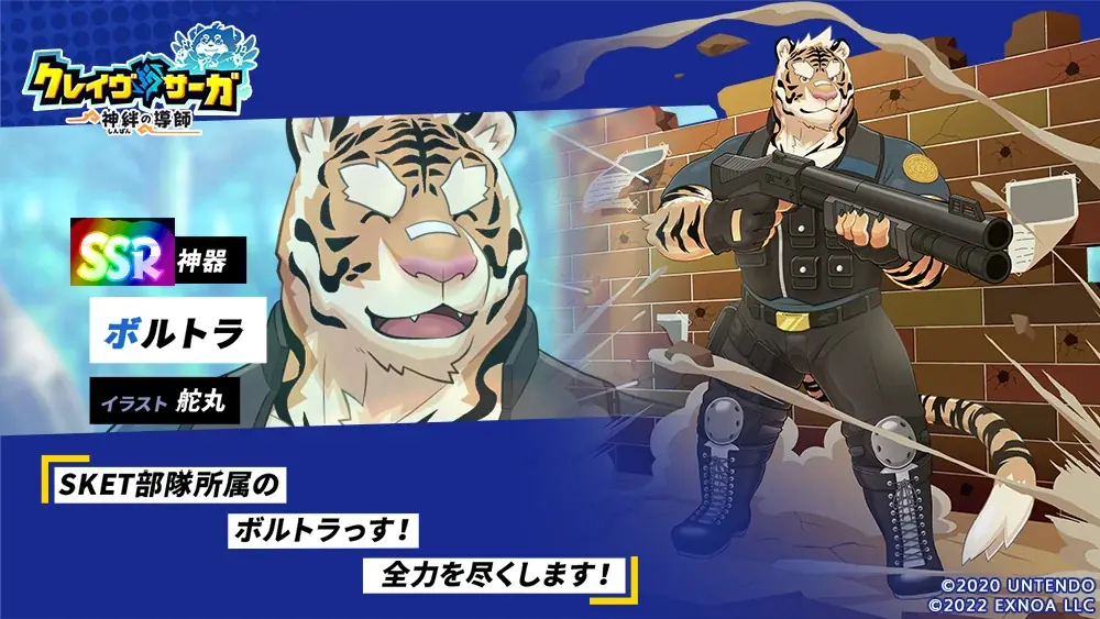 『クレイヴ・サーガ 神絆の導師』期間限定コラボイベント「POLIDOG SAGA -ポリドッグ・サーガ-」開催！原神石が最大2,000個もらえる「3周年後夜祭キャンペーン」も登場！ 画像 8