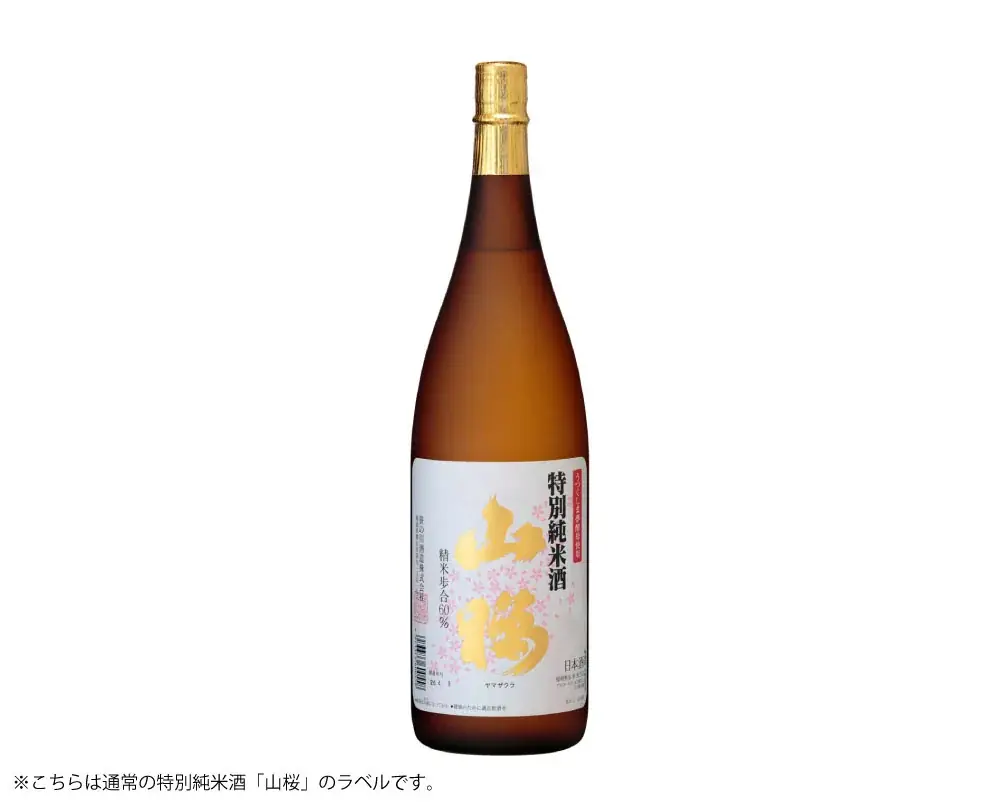 【桜の季節に特別な一献を】コンパクトなのに一升瓶を縦置きできる和セラー×老舗酒蔵 笹の川酒造のコラボレーション 画像 4