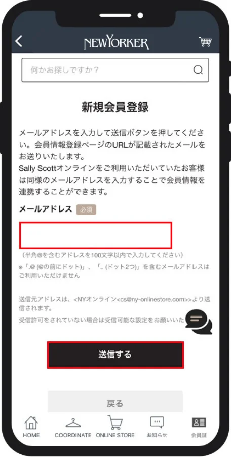 【公式アプリ リニューアル】NYオンラインにて2/27(金)より『アプリ連携キャンペーン 500ptプレゼント』開催！ 画像 10