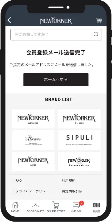 【公式アプリ リニューアル】NYオンラインにて2/27(金)より『アプリ連携キャンペーン 500ptプレゼント』開催！ 画像 12