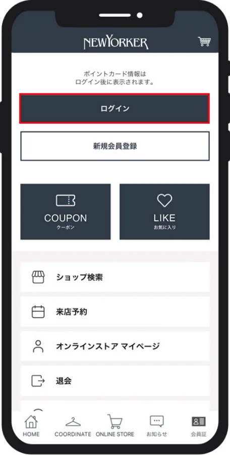 【公式アプリ リニューアル】NYオンラインにて2/27(金)より『アプリ連携キャンペーン 500ptプレゼント』開催！ 画像 16
