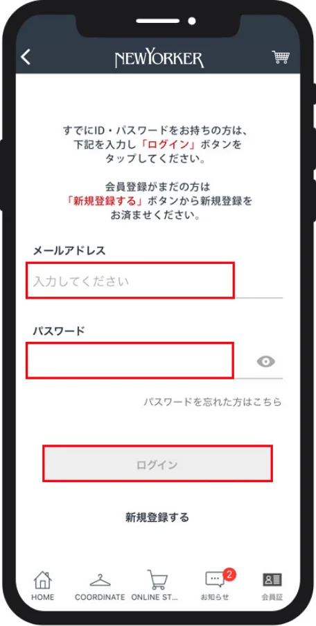 【公式アプリ リニューアル】NYオンラインにて2/27(金)より『アプリ連携キャンペーン 500ptプレゼント』開催！ 画像 17