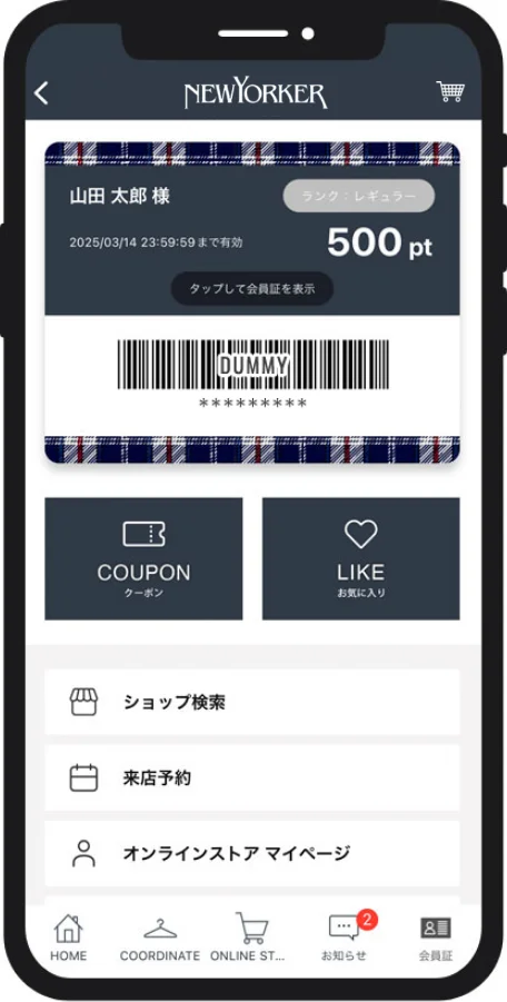 【公式アプリ リニューアル】NYオンラインにて2/27(金)より『アプリ連携キャンペーン 500ptプレゼント』開催！ 画像 18