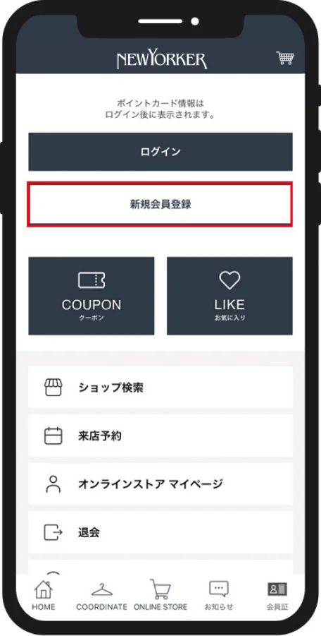 【公式アプリ リニューアル】NYオンラインにて2/27(金)より『アプリ連携キャンペーン 500ptプレゼント』開催！ 画像 9