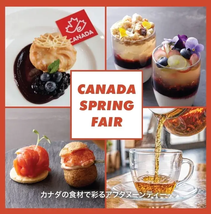 【最大20％クーポン配布中】カナダの美味しい「春」を食べよう！春のカナダフェア開催！ 画像 2