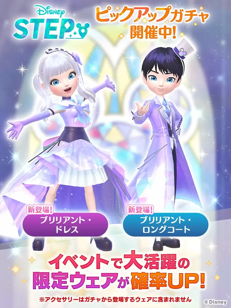 ディズニーのお散歩アプリ『Disney STEP（ディズニー ステップ）』サービス開始1周年。毎日の歩数を記録して専用バッジを集める、ライフログ機能を追加！ 画像 5