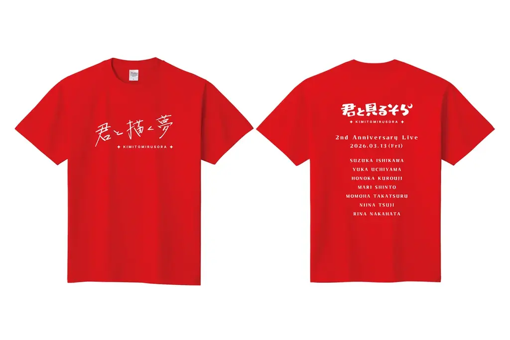 君と見るそら 2nd Anniversary Live〜君と描く夢〜コラボショップオープン 画像 2