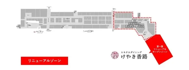 エスパル仙台の本館B1Fレストランゾーンが20年ぶりのリニューアル！3つのゾーンを楽しめる『エキチカダイニング』オープン 画像 14