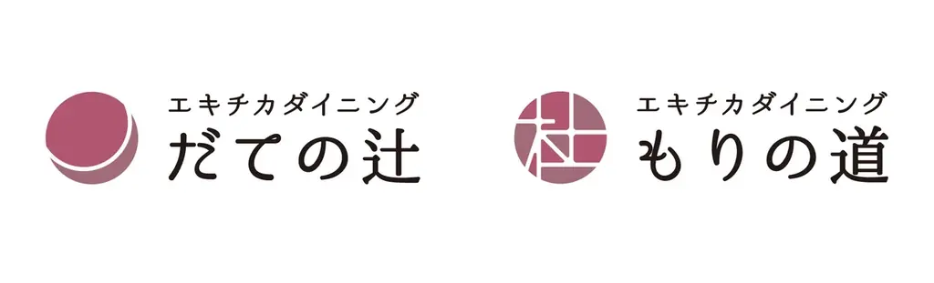 エスパル仙台の本館B1Fレストランゾーンが20年ぶりのリニューアル！3つのゾーンを楽しめる『エキチカダイニング』オープン 画像 4