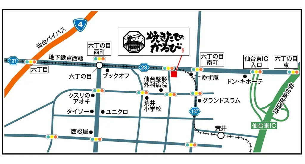 【焼きたてのかるび】３月６日(金)宮城県仙台市に36店舗目をオープン！ 画像 2