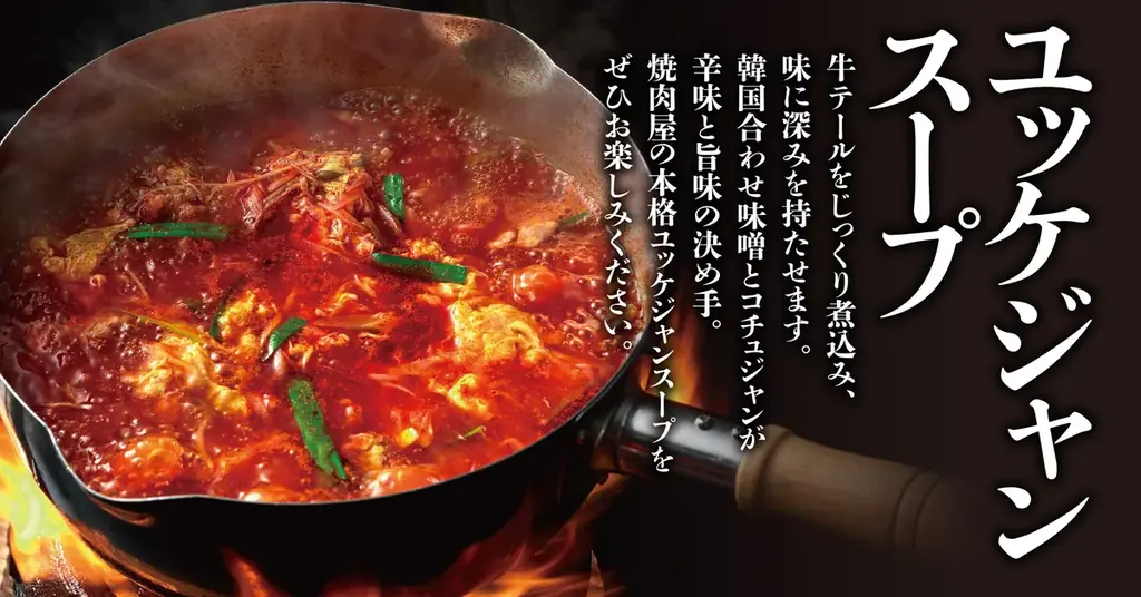 【焼きたてのかるび】３月６日(金)宮城県仙台市に36店舗目をオープン！ 画像 8