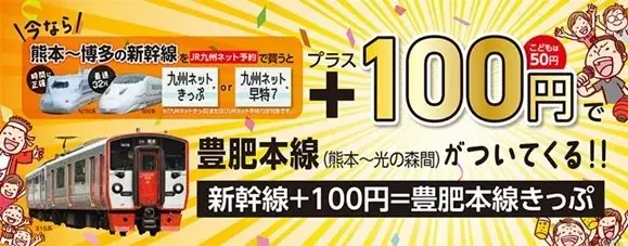 割引きっぷの継続発売について 画像 3