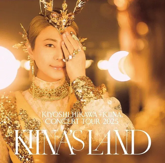 氷川きよし、２０２５年ツアーファイナル公演が早くもＤＶＤ／ＣＤで登場！ＫＩＹＯＳＨＩ　ＨＩＫＡＷＡ＋ＫＩＩＮＡ．　ＣｏｎｃｅｒｔＴｏｕｒ２０２５～ＫＩＩＮＡ’Ｓ　ＬＡＮＤ～　３月４日（水）発売 画像 3